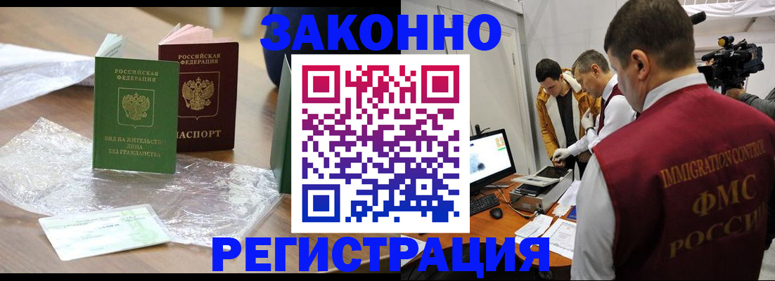 временная регистрация в квартире в Каргополе