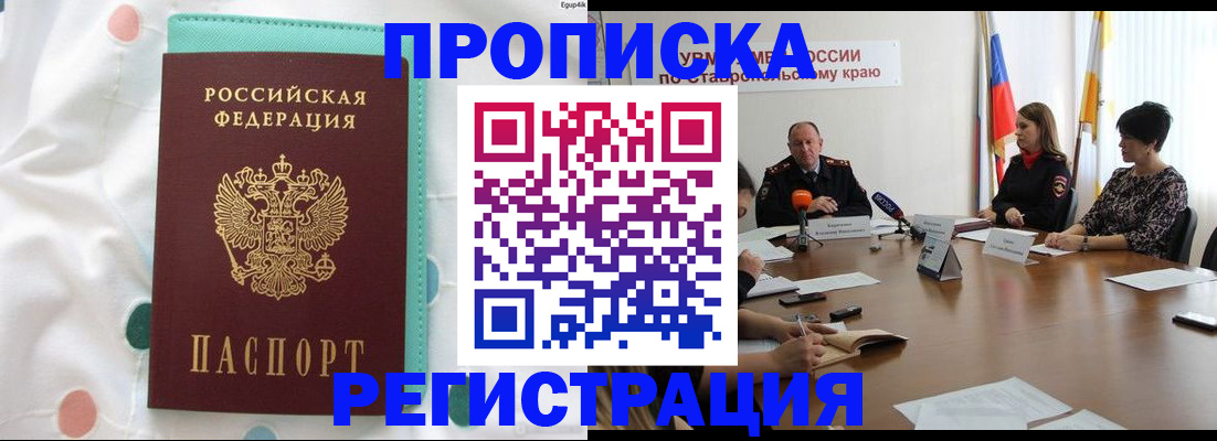 прописка в квартире в Каргополе