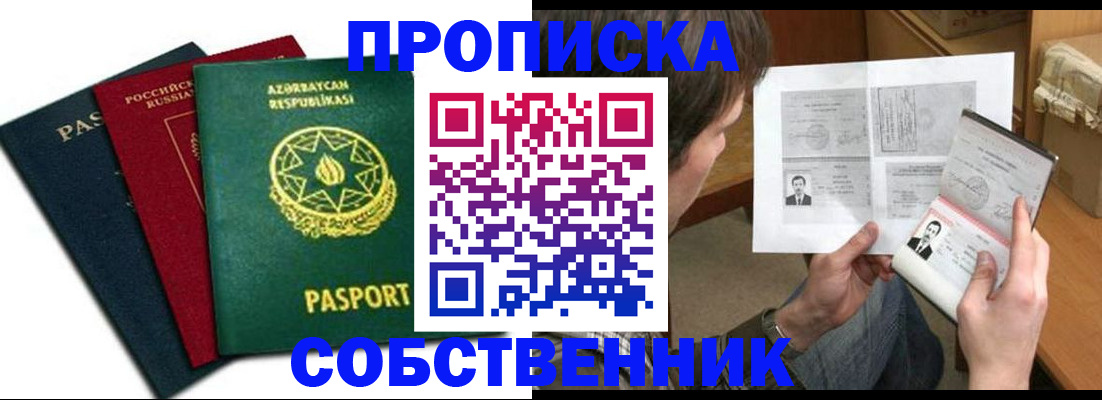 прописка законно в Каргополе