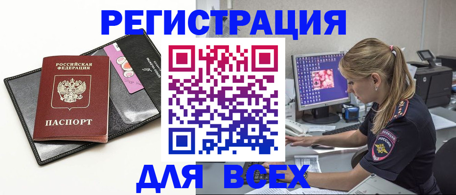 прописка в квартире в Каргополе