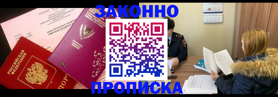 прописка поиск в Каргополе