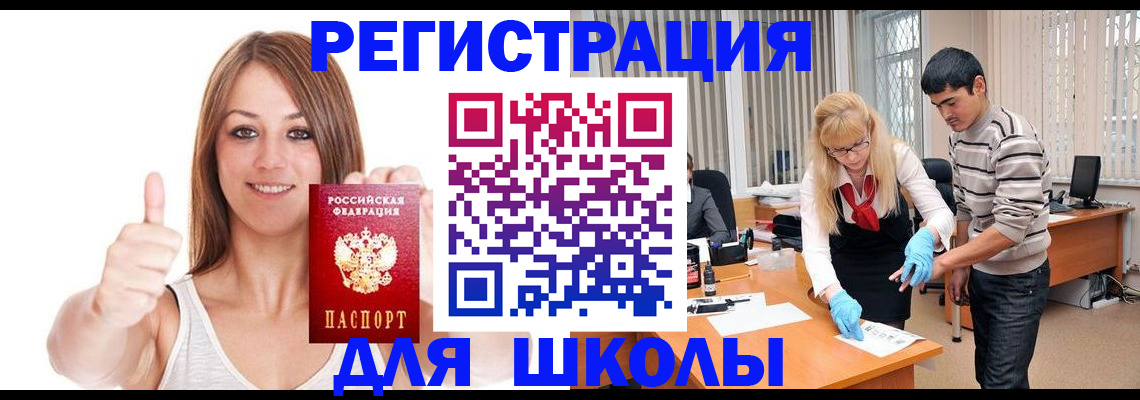 временная регистрация для всех в Каргополе