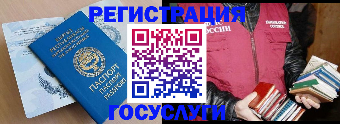 временная регистрация надежно в Каргополе